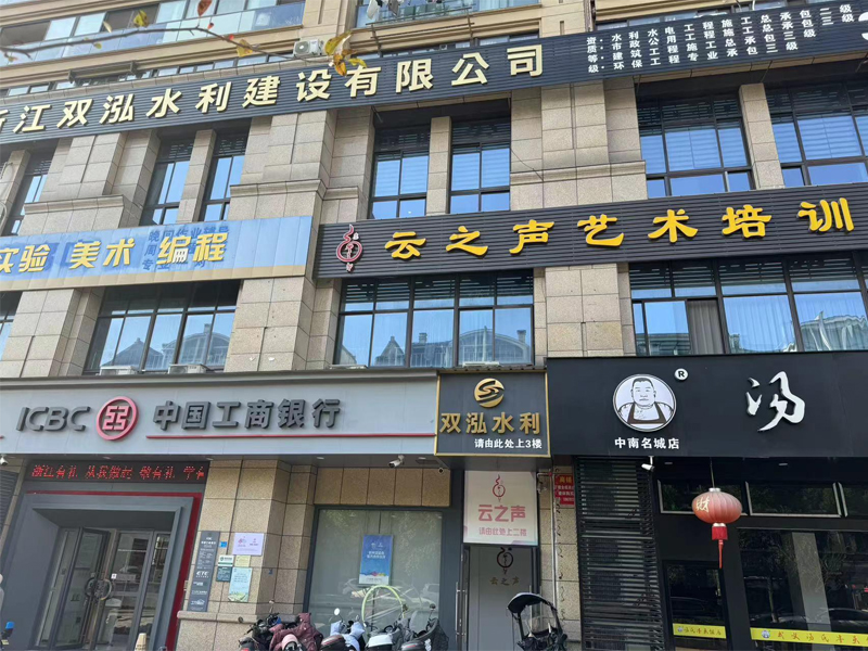 公司门口